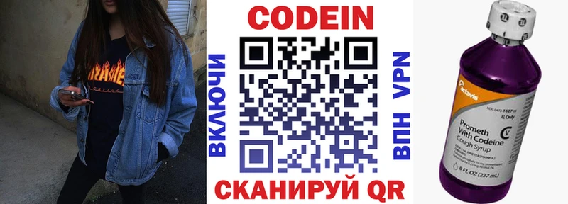 Кодеиновый сироп Lean Purple Drank  Усть-Катав 